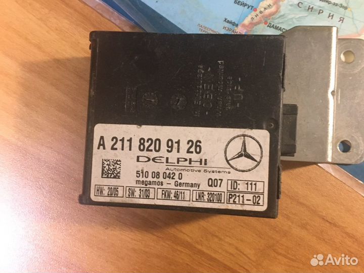 W211 Блок электронной сигнализации/защита от букси