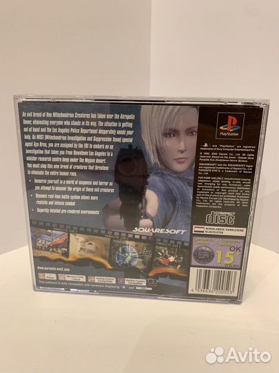 Parasite Eve 2 - PlayStation 1