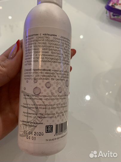 Антисептик с кальцием континент красоты 250 мл