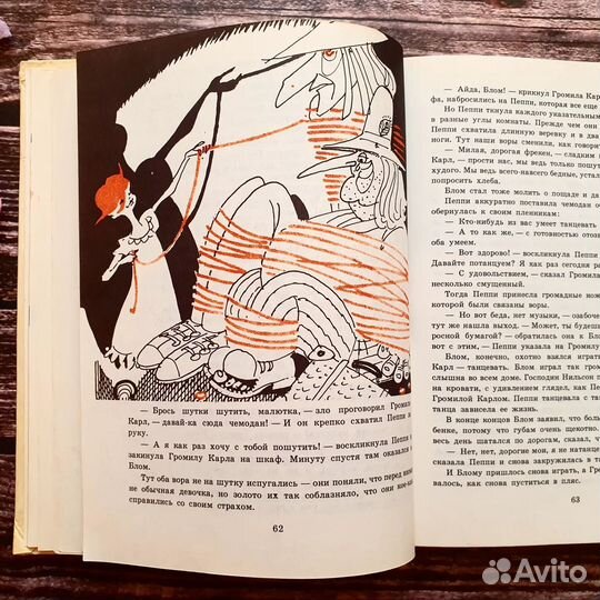 Линдгрен. Пеппи Длинныйчулок 1982