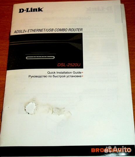 D-link DSL-2520U - инструкция