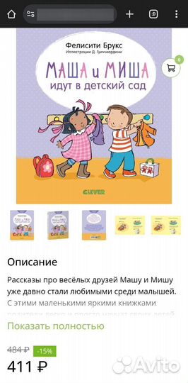 Маша и Миша книга