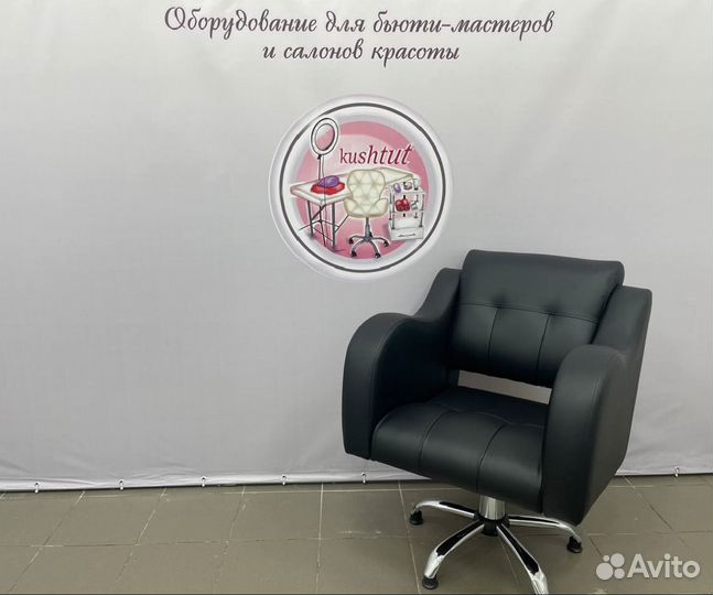 Парикмахерское кресло