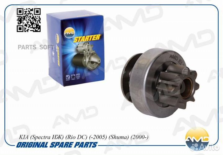 AMD amdel315 AMD.EL315 бендикс \ Daewoo Matiz 0.8