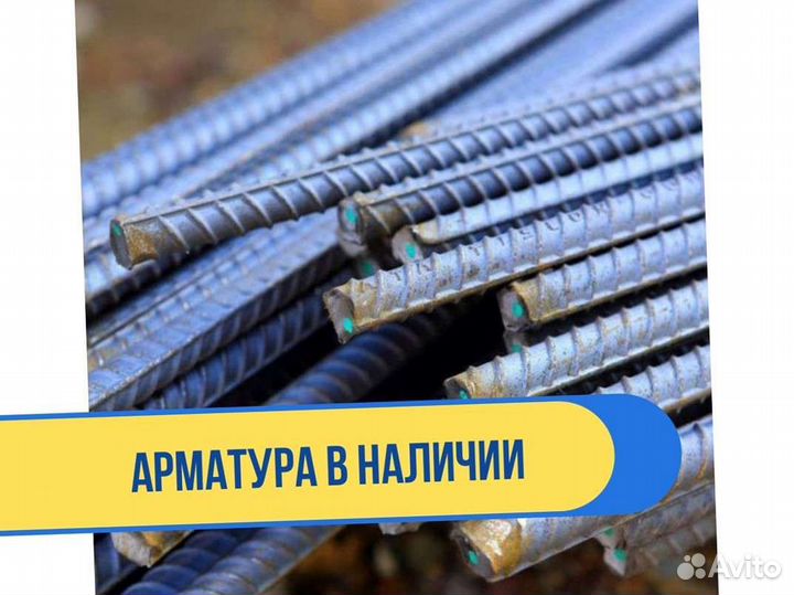 Арматура А500с