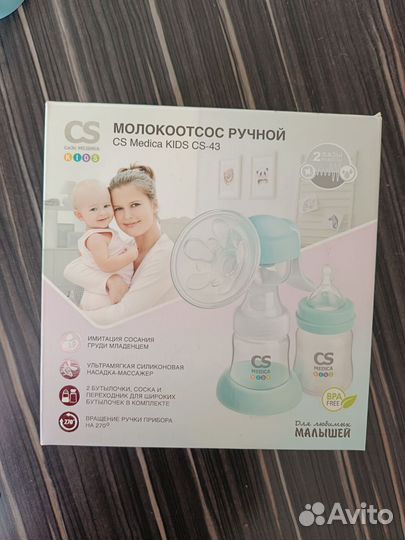 Молокоотсос ручной