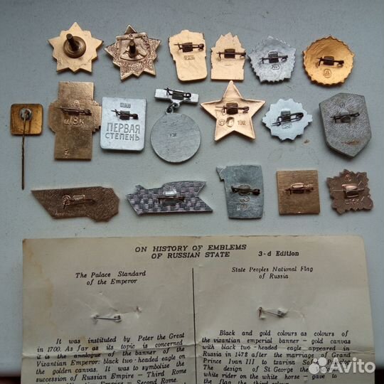 Значки СССР. 22 шт