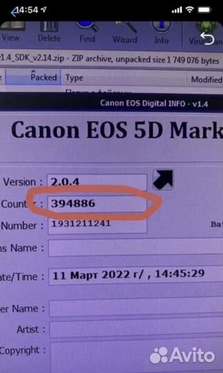 Canon EOS 5D Mark II Body