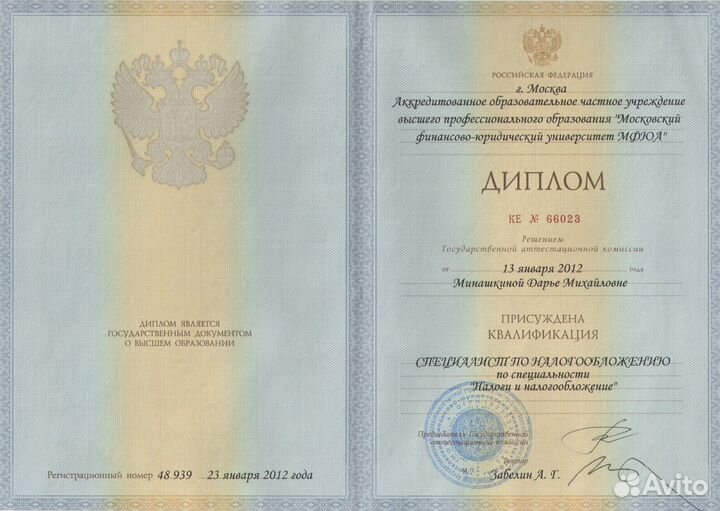 Юрист/адвокат по гражданским делам