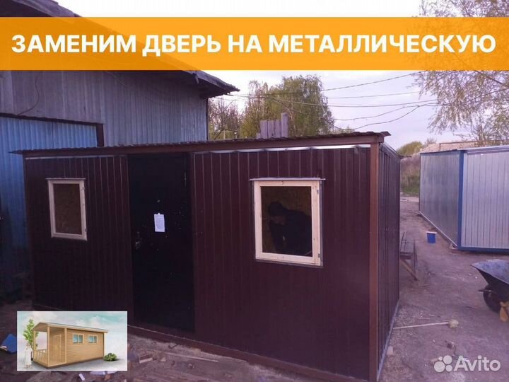 Металлические бытовки от производителя