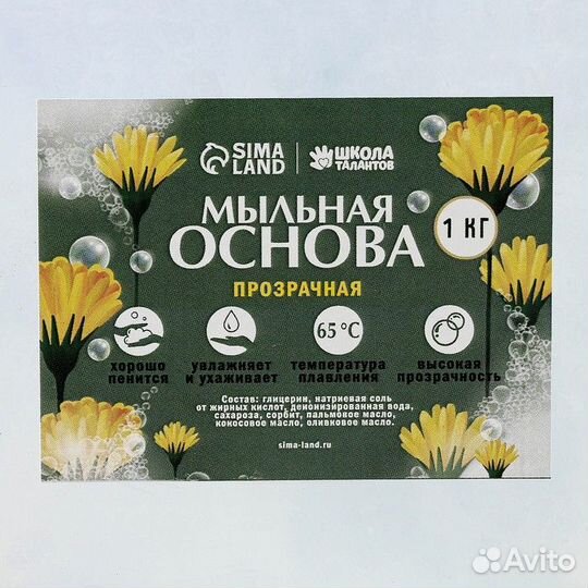 Мыльная основа, 1 кг., цвет прозрачный