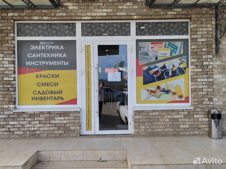 Продавец консультант в строительный магазин