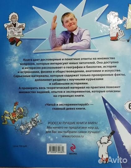 Детская энциклопедия