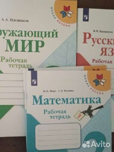Рабочая тетрадь 2 класс