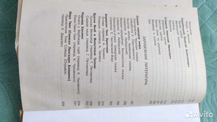 Новейшая хрестоматия по литературе 3 класс