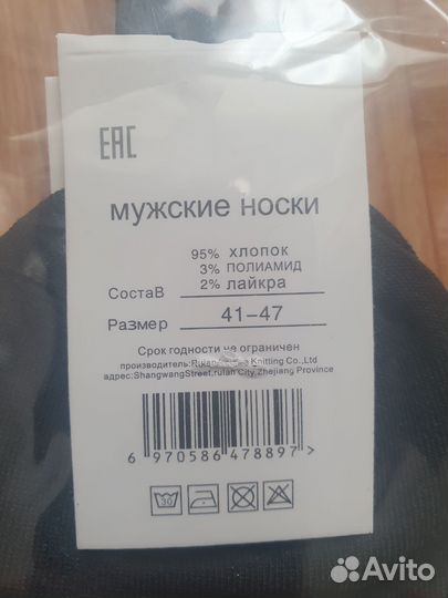 Носки мужские короткие