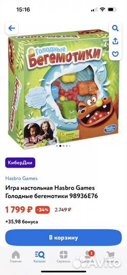 Настольные игры для детей