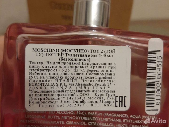 Туалетная вода 100 мл moschino TOY 2