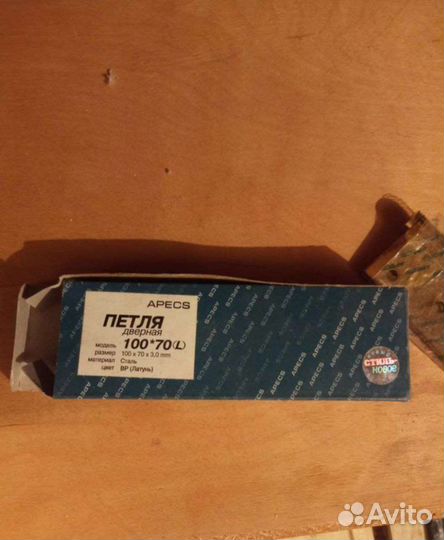 Дверные ручки и уплотнитель для двери, петли