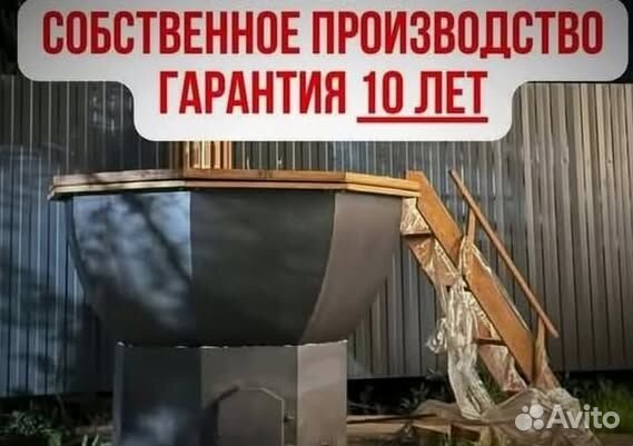 Банный чан с ветрозащитой на дровах