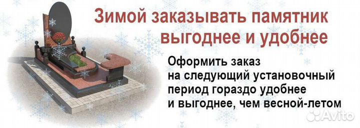 Гранитная мастерская