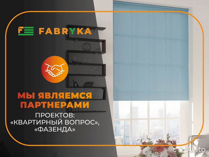 Косые шторы