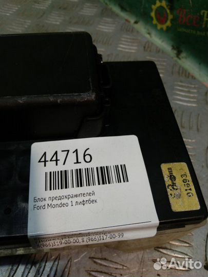 Блок предохранителей Ford Mondeo 1 лифтбек