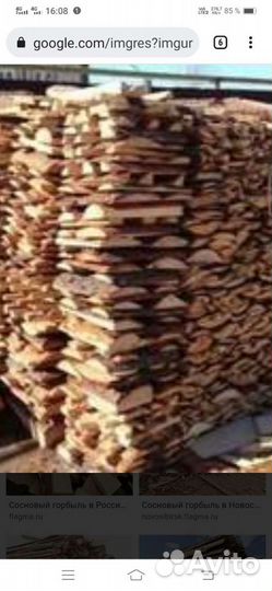 Дрова горбыль