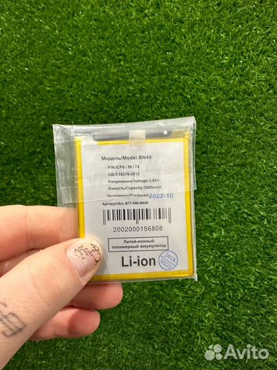 Аккумулятор для Xiaomi Redmi 7A (BN49)