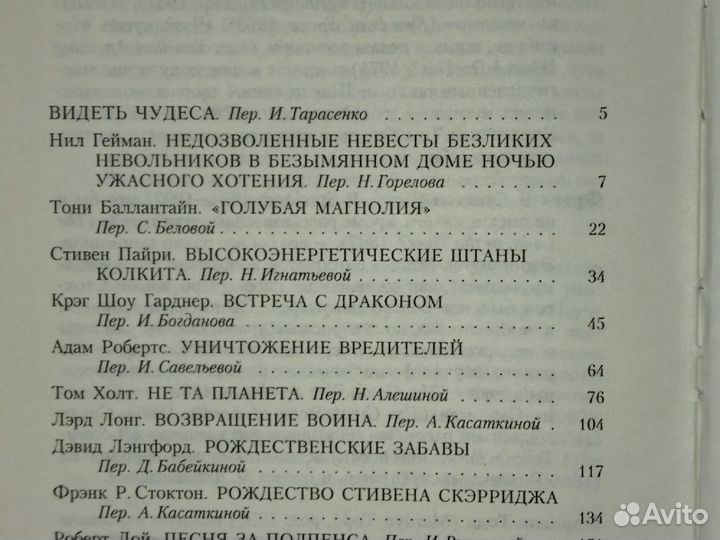 Лучшее юмористическое фэнтези. Антология