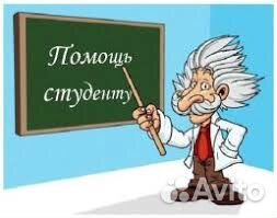 Репетитор по экономическим дисциплинам