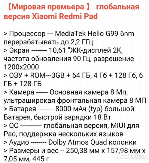 Xiaomi Redmi Pad.(4/128.новый.)