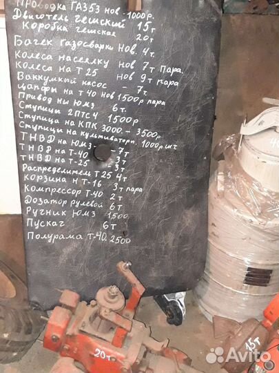 Запчасти на сельхозтехнику бу