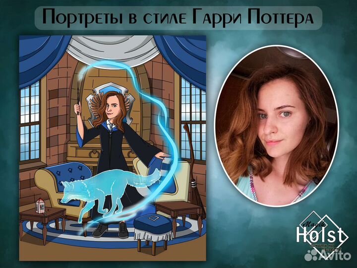 Портрет в стиле Гарри Поттера