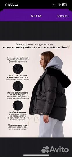 Парка зимняя
