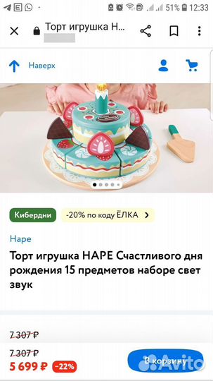 Игрушка Birthday cake