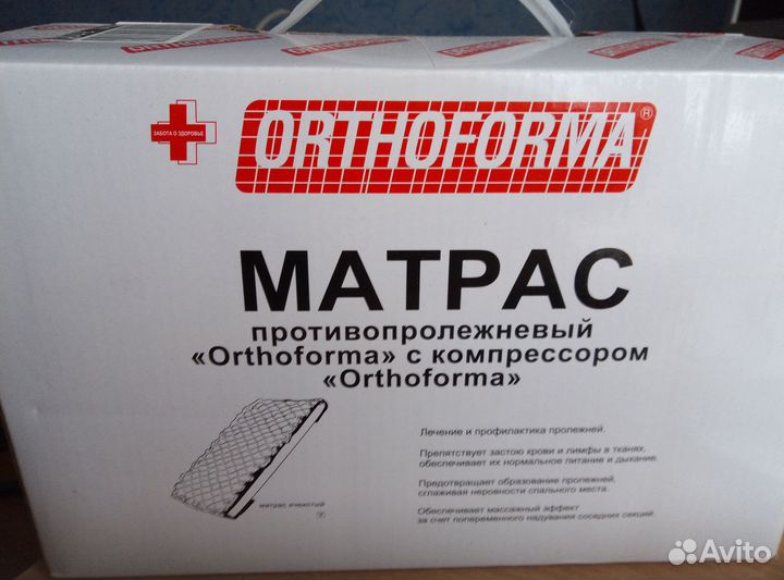 Матрас антипролежневый