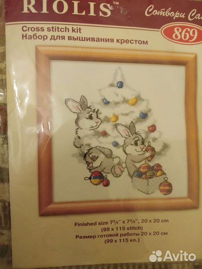 Наборы для вышивания крестом и лентами