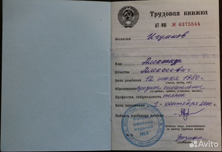 Мастер механик наладка и ремонт швейных машин