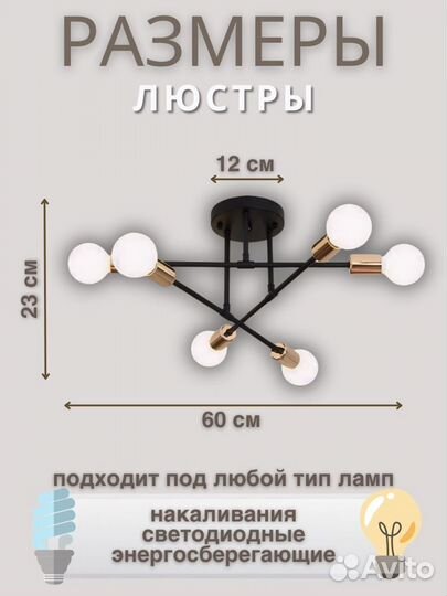 Люстра подвесная потолочная