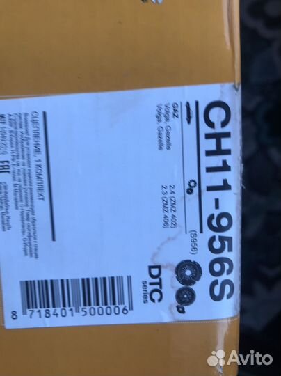 Сцепление на газель hola