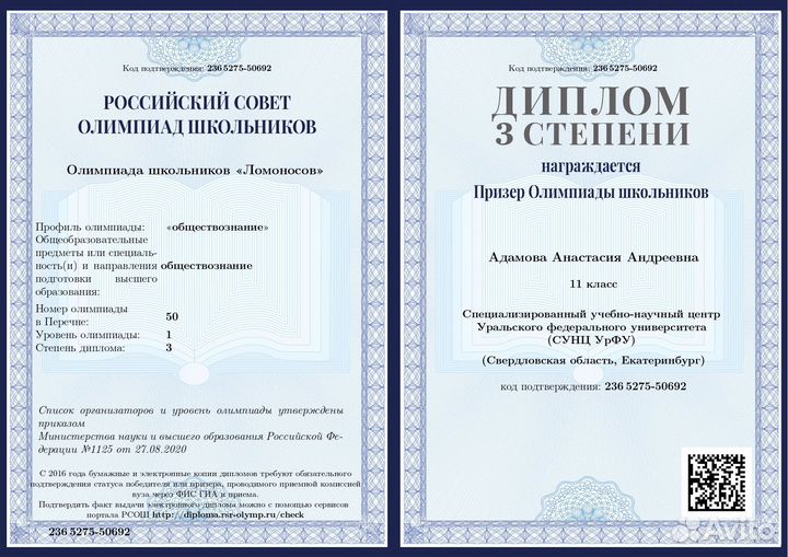 Репетитор по обществознанию. Летний набор