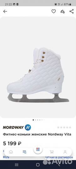 Коньки фигурные 37 размер