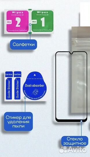 Защитное стекло для iPhone 7/8/SE2020