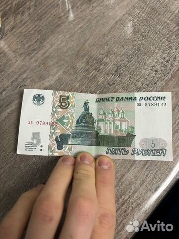 Купюра 5 рублей 1997 года купить в Москве | Хобби и отдых | Авито