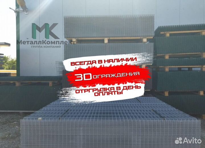 3D забор 1730х2530мм