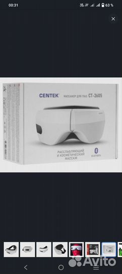 Масажор для лица