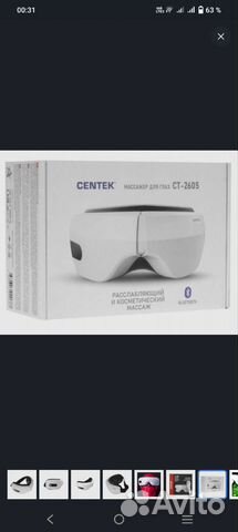 Масажор для лица