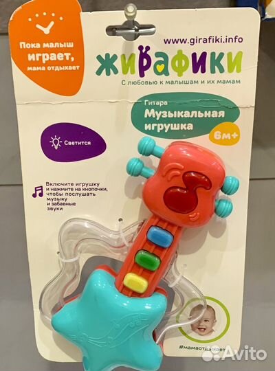 Погремушка 