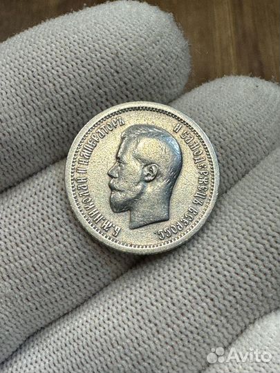 25 копеек 1896 года